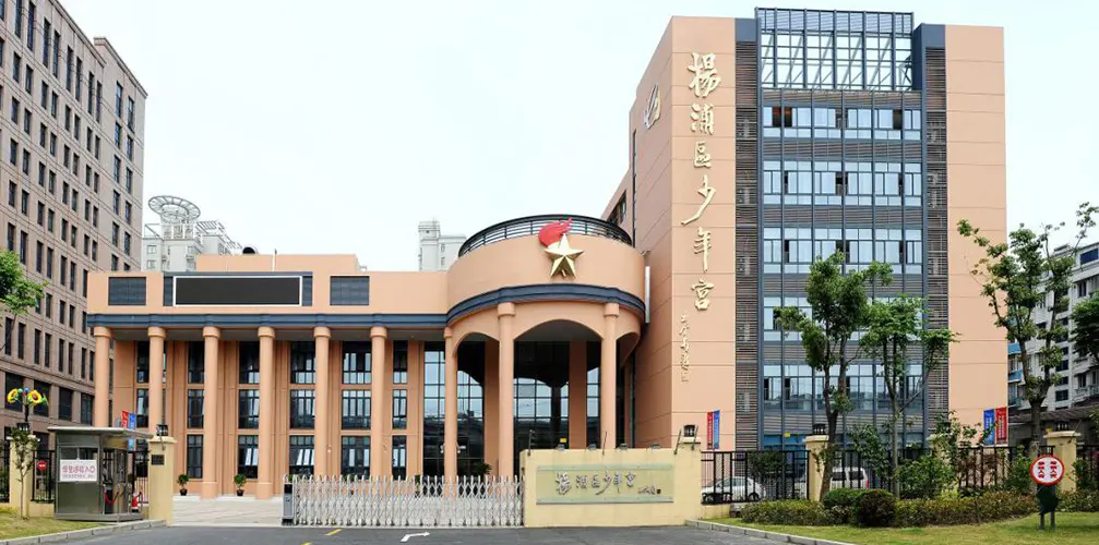Istana Kanak-Kanak Daerah Yangpu Shanghai